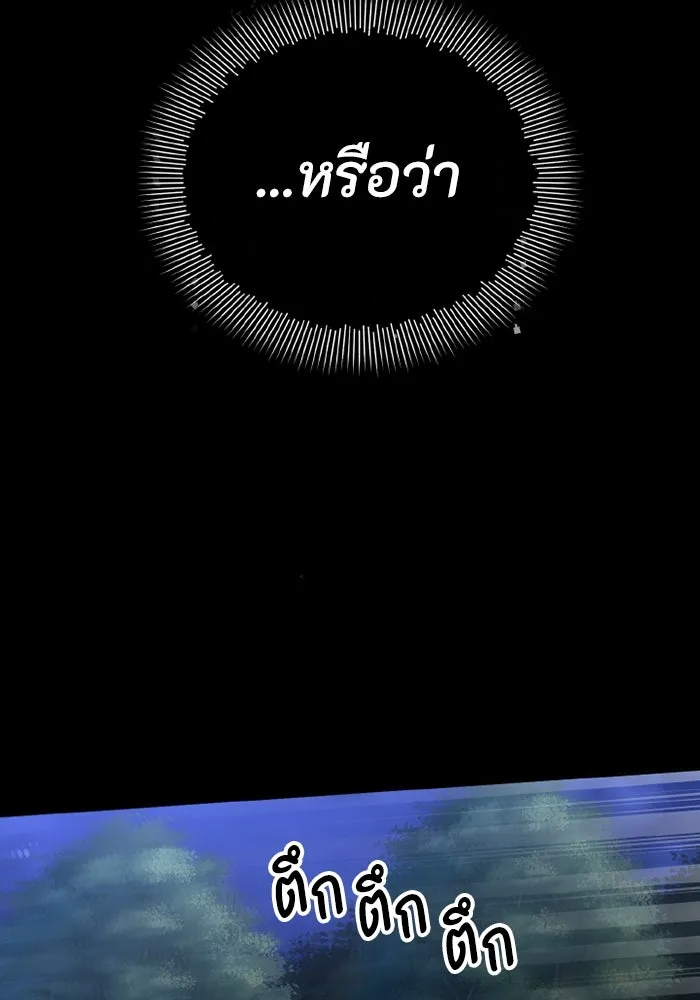 อยู่ดี ๆ ก็มีนางเอกนิยายเป็นเพื่อนบ้าน ตอนที่ 76 รูปที่ 74