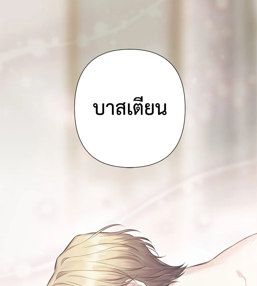 บาสเตียน ตอนที่ 33 รูปที่ 32