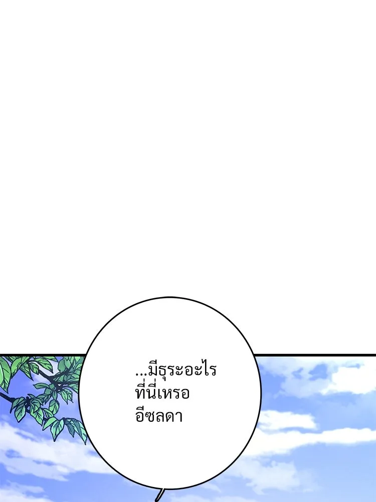 Bring the Love ตอนที่ 82 รูปที่ 46