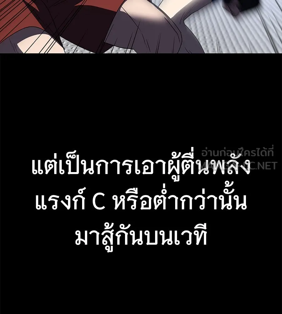 ถึกทนแทงก์แรงก์ C ตอนที่ 5 รูปที่ 87