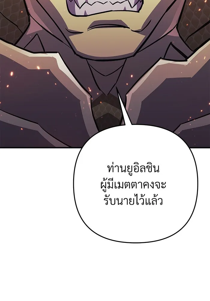สัปดาห์นี้งดอัปตอนใหม่ ตอนที่ 81 รูปที่ 76