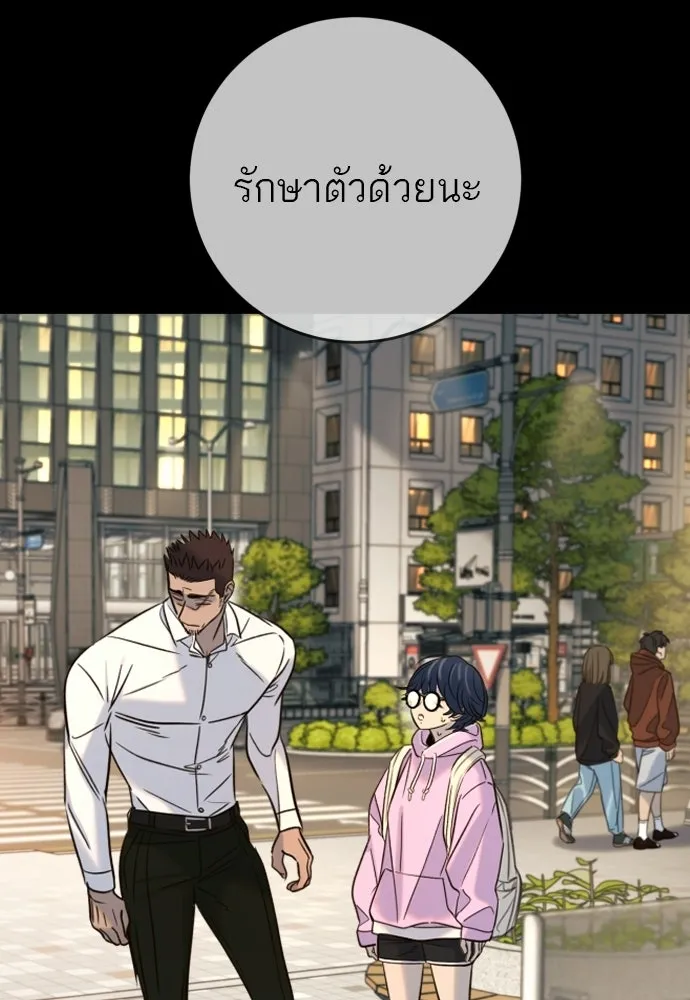 พริบตาเปลี่ยนโลก ตอนที่ 40 รูปที่ 22