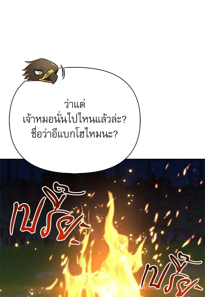 ชีวิตฮีลใจนายฮันเตอร์คลาส S ตอนที่ 36 รูปที่ 38