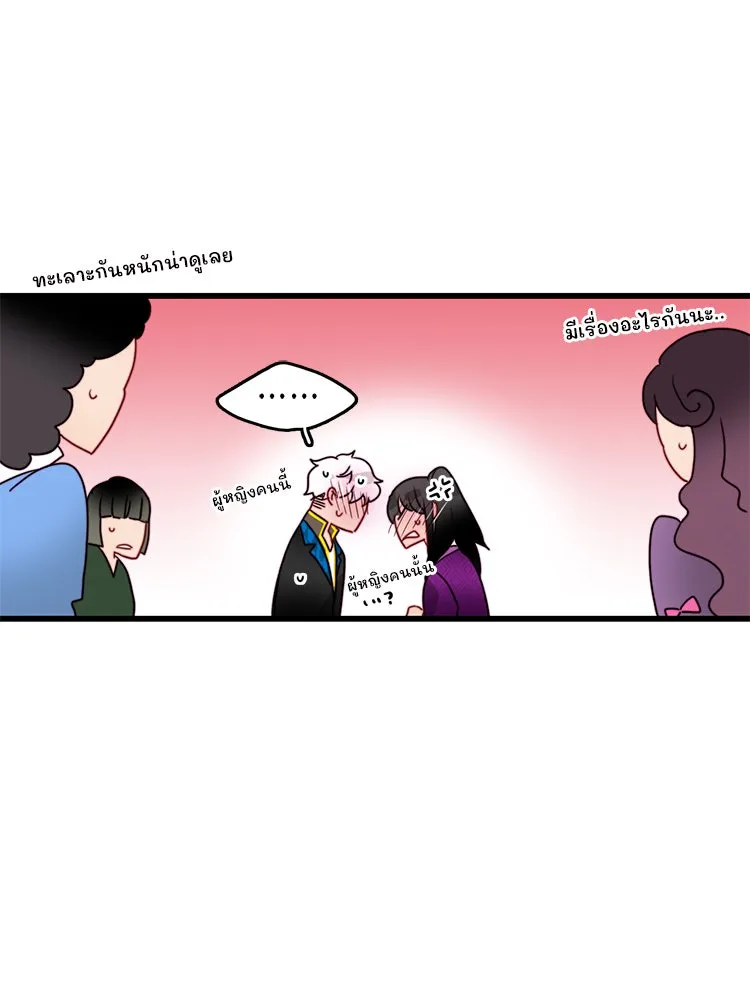 Bring the Love ตอนที่ 30 รูปที่ 56