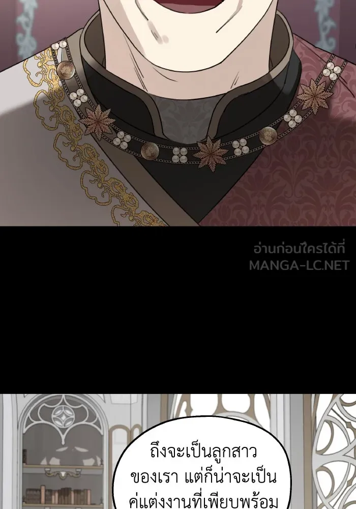 ครอบครัวสามีเห็นทีจะคลั่งรัก ตอนที่ 66 รูปที่ 90