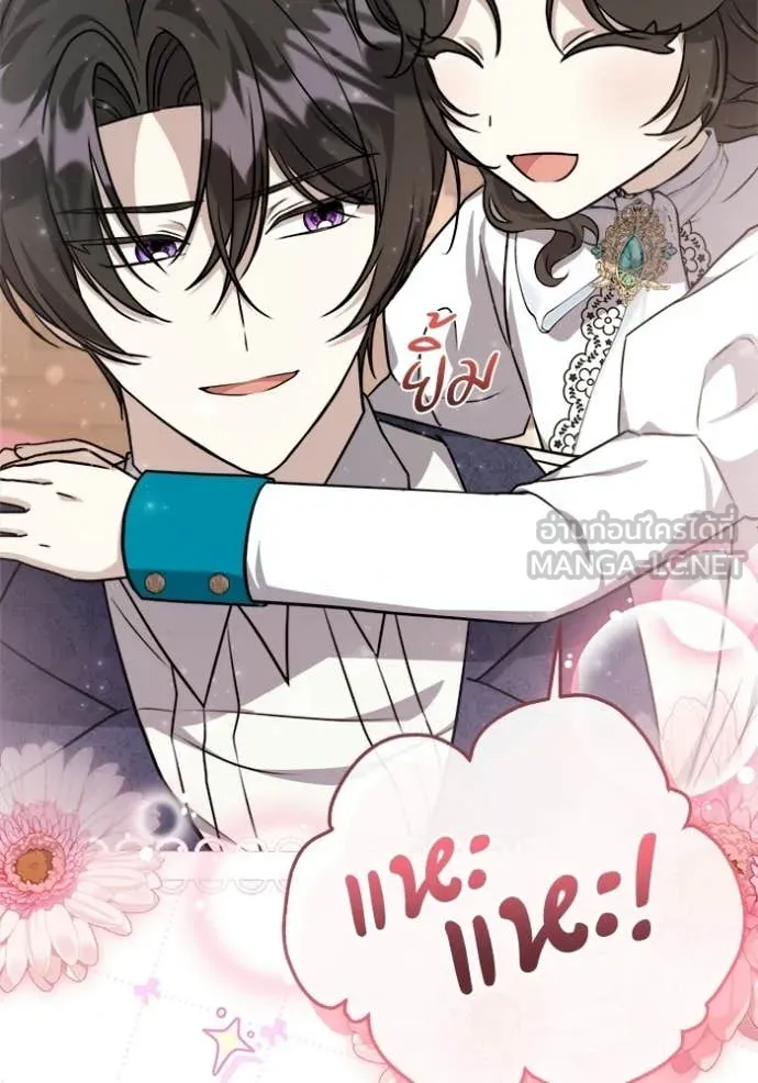 ป๊ะป๋าขา หนูลาแล้ว ตอนที่ 81 รูปที่ 57