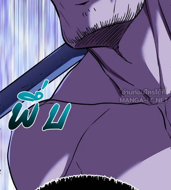 เรียกฉันว่าพระเจ้า ตอนที่ 81 รูปที่ 63