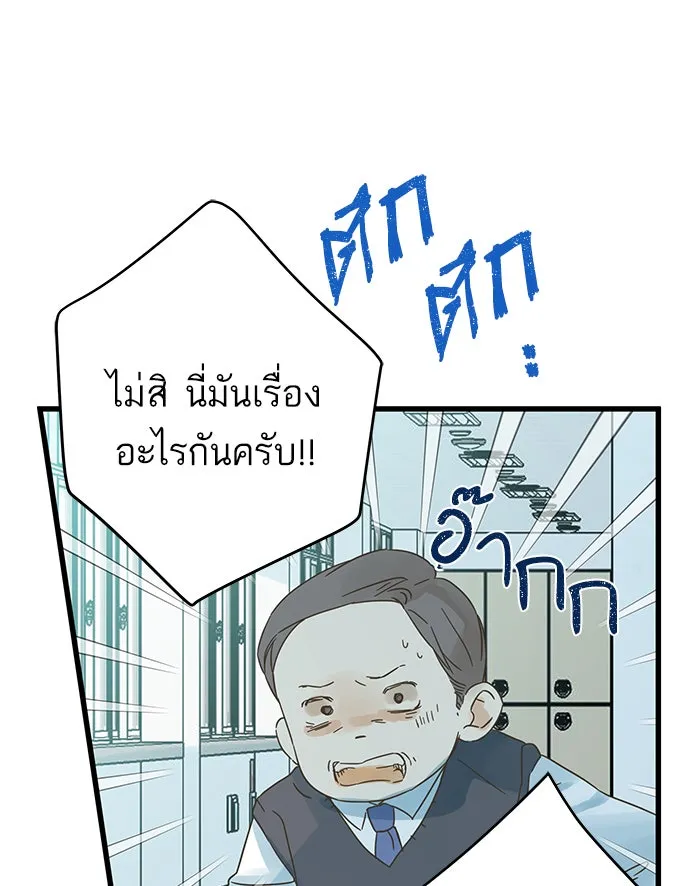 ฉันมันร้าย หรือเพราะโลกไม่น่ารัก ตอนที่ 131 รูปที่ 61