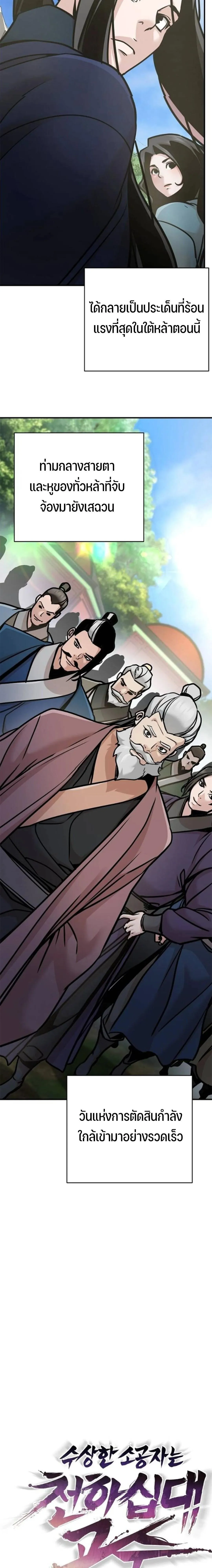 The Mysterious World_s Greatest Martial Artist Little Prince เจ_าชายน_อย ศ_ลป_นศ_ลปะการต_อส_ท_ย_งใหญ_ท_ส_ดในโลกล_กล_บ ตอนที่ ตอนที่ 115 รูปที่ 10