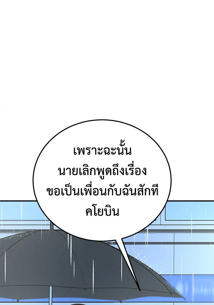 ช่วยเปลี่ยนฉันที ตอนที่ 189. คโยแทฮี 29 รูปที่ 109