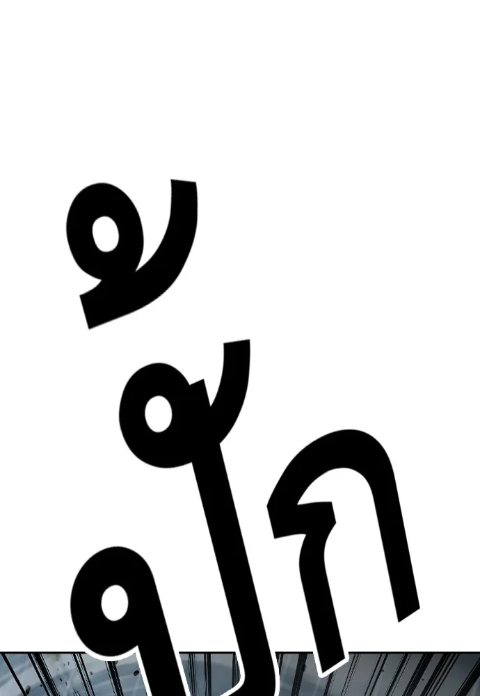 King Game ตอนที่ 81 ฮวังมูเจ (15) รูปที่ 115