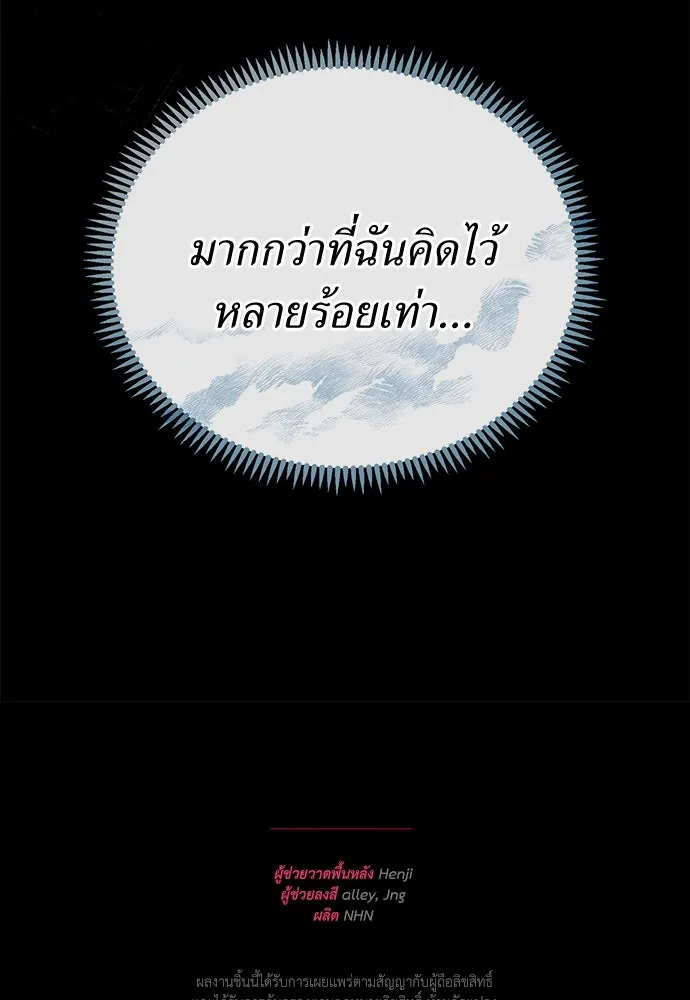 สาวใช้อย่างฉัน ขอเลือกหันหลังให้นาย ตอนที่ 23 รูปที่ 109