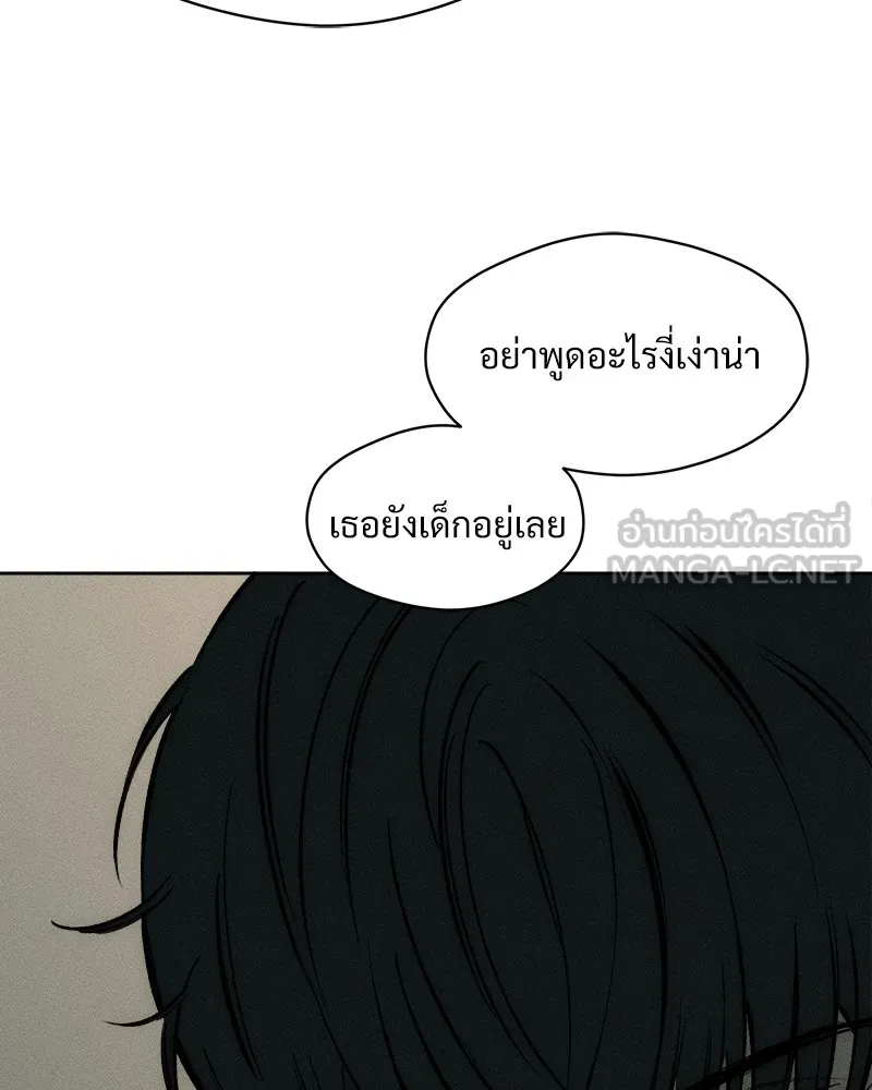 บุปผารุ่มราคะ ตอนที่ 20 รูปที่ 90