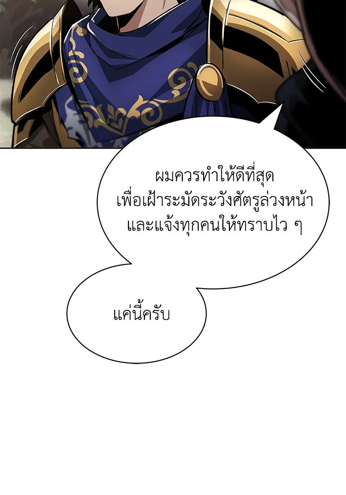 ชีวิตพลิกผันของลอร์ดผู้เกียจคร้าน ตอนที่ 34 สถานการณ์ที่คาดไม่ถึง รูปที่ 97