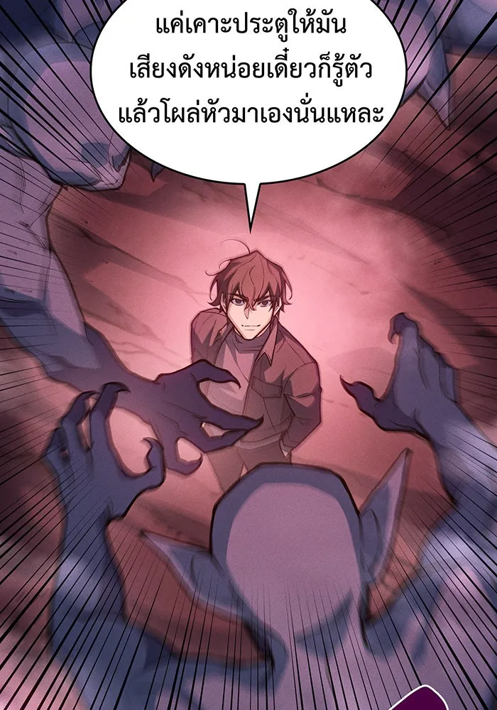 เกิดใหม่พร้อมพลังแห่งราชัน ตอนที่ 111 รูปที่ 89