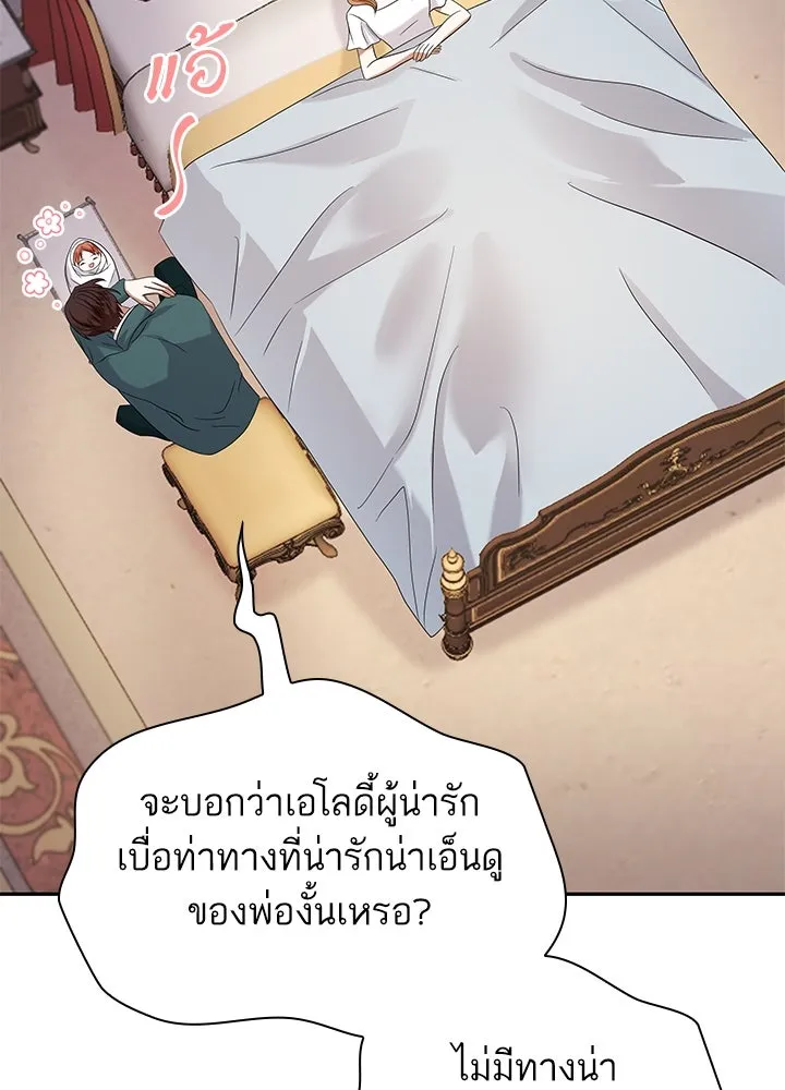 อดีตภรรยาของพระเอกหนุ่มจอมคลั่งรัก ตอนที่ 47 รูปที่ 71