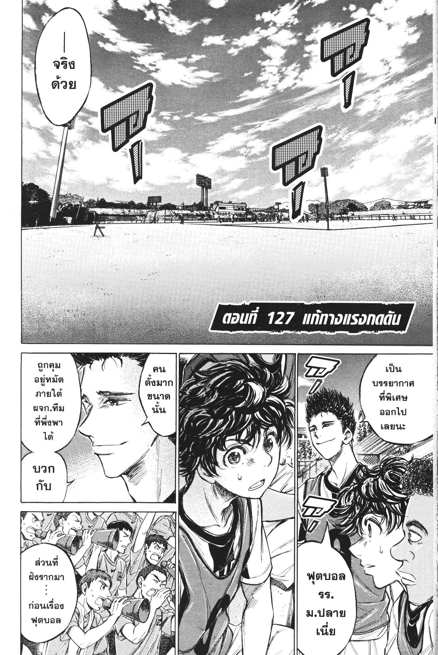 Manga-lc-com อ่านมังงะ อ่านการ์ตูน ออนไลน์ ฟรี Ao Ashi แข้งเด็กหัวใจนักสู้ ตอนที่ 1 2 3 4 5 6 7 8 9 10 11 12 13 14 ฟรี ไม่มีโฆษณา Manga-lc - อ่าน มังงะ อ่าน การ์ตูน ออนไลน์ อ่านมังงะ ฟรี