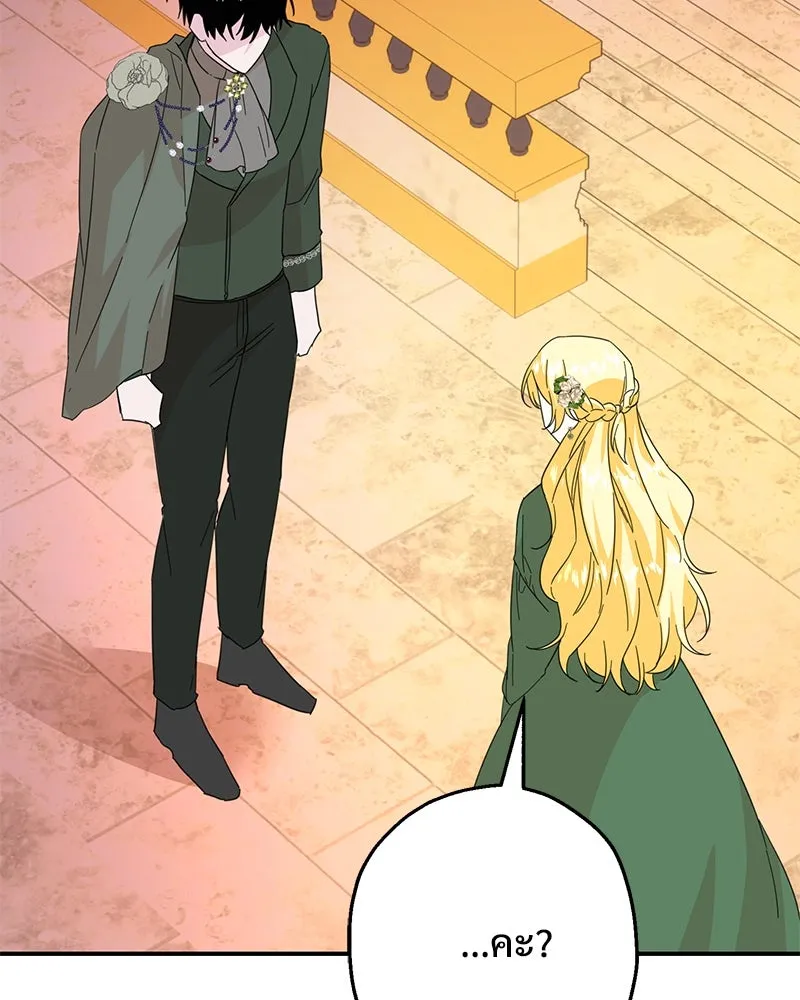 อนาคตพบรัก ตอนที่ 12 รูปที่ 76