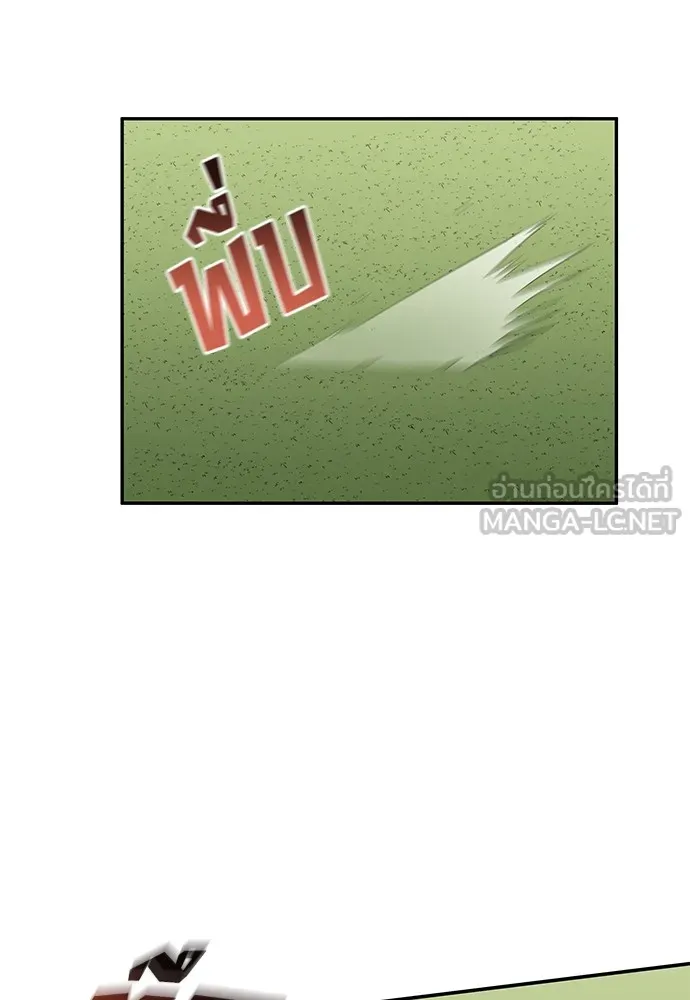 นักเตะแข้งสวรรค์ ตอนที่ 55 รูปที่ 15