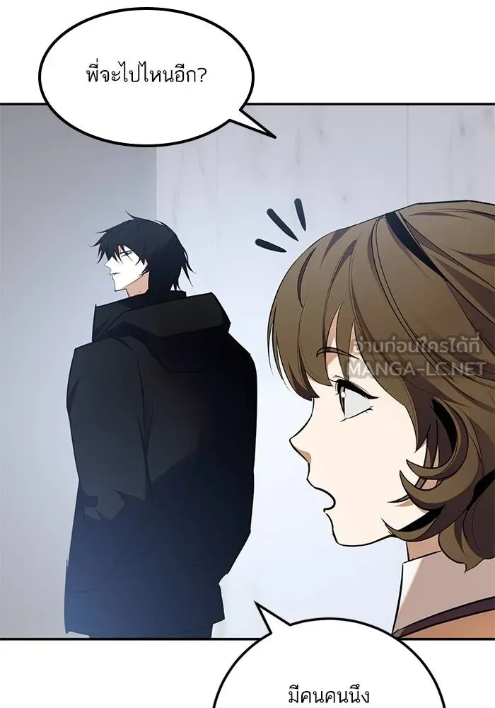 Return to Player ตอนที่ 154 รูปที่ 120
