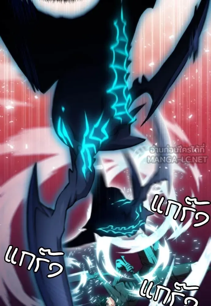 ดรูอิดแห่งสถานีโซล ตอนที่ 194 รูปที่ 114