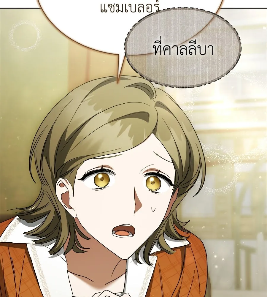 สัญญารักฉบับสุดท้าย ตอนที่ 41 รูปที่ 77
