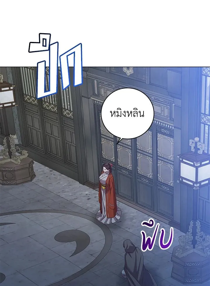 The Max Level Hero Has Returned การกล_บมาของว_รบ_ร_ษเวลต_น ตอนที่ ตอนที่ 199 รูปที่ 42