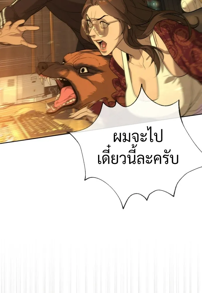 นักฆ่าย้อนวัย ตอนที่ 108 รูปที่ 175