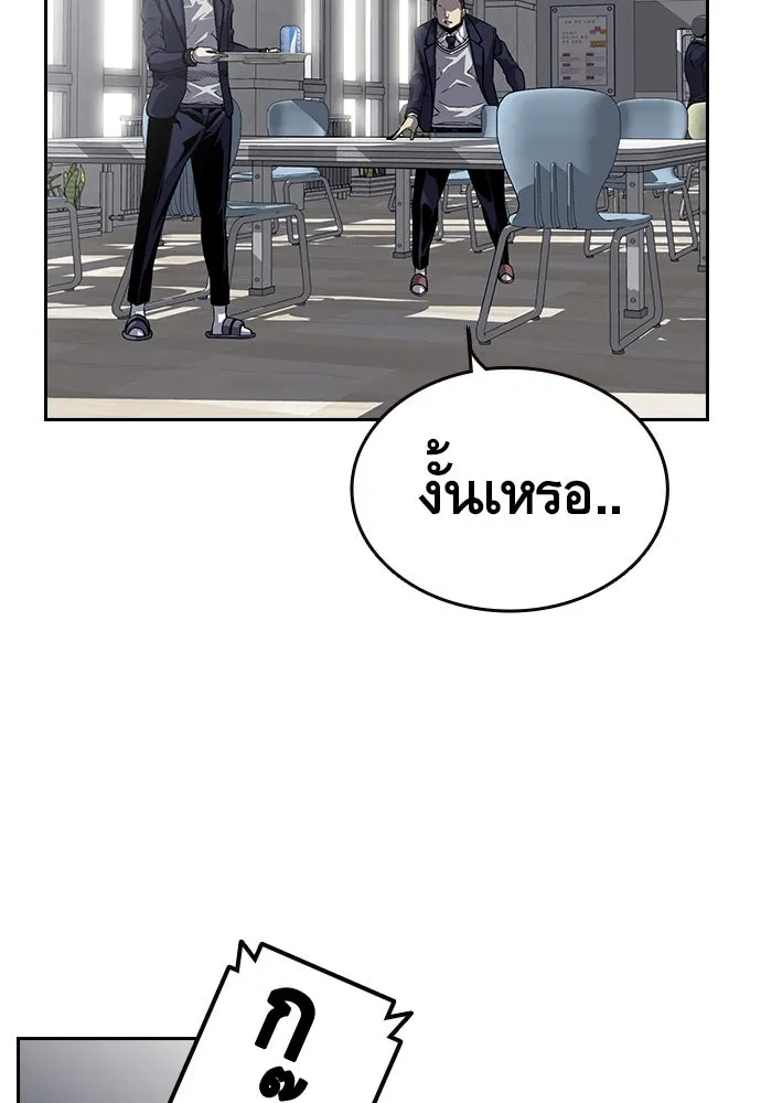 King Game ตอนที่ 1 จะใช้อย่างดี รูปที่ 106