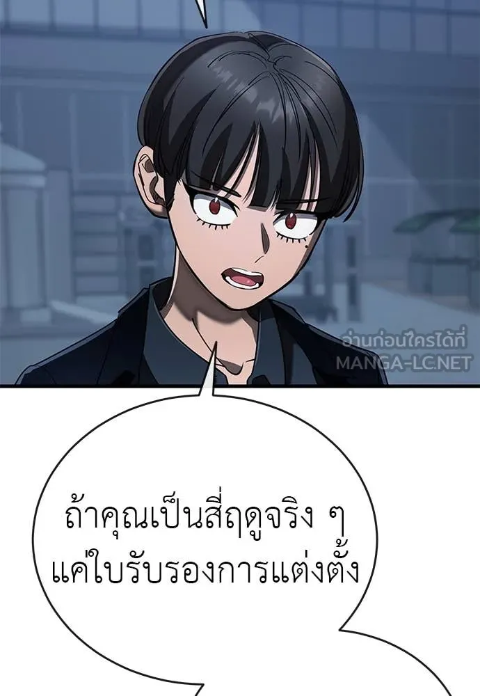 ยมราชลงทัณฑ์ ตอนที่ 107 รูปที่ 95