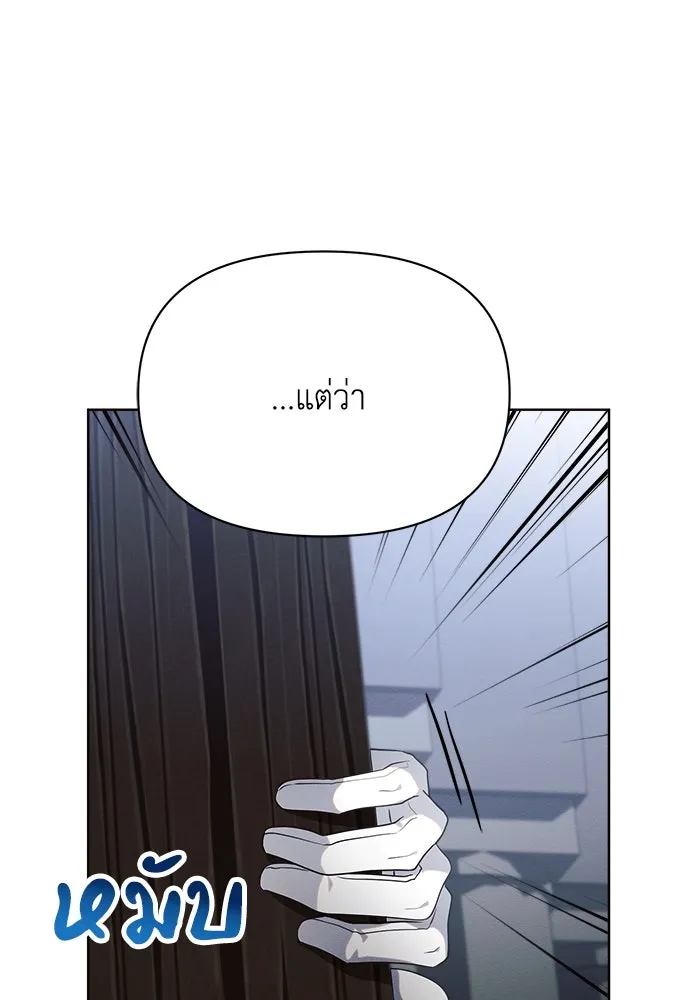 แอชสตาร์ต ตอนที่ 12 รูปที่ 11