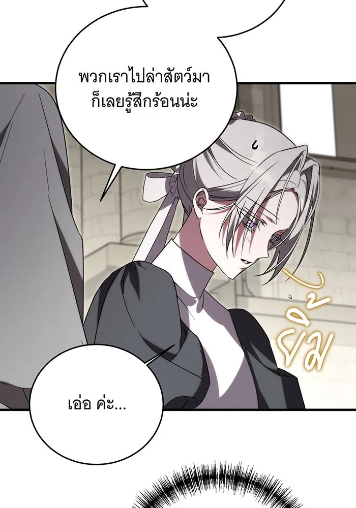 แกล้งตายให้หายแค้น ตอนที่ 7 รูปที่ 92