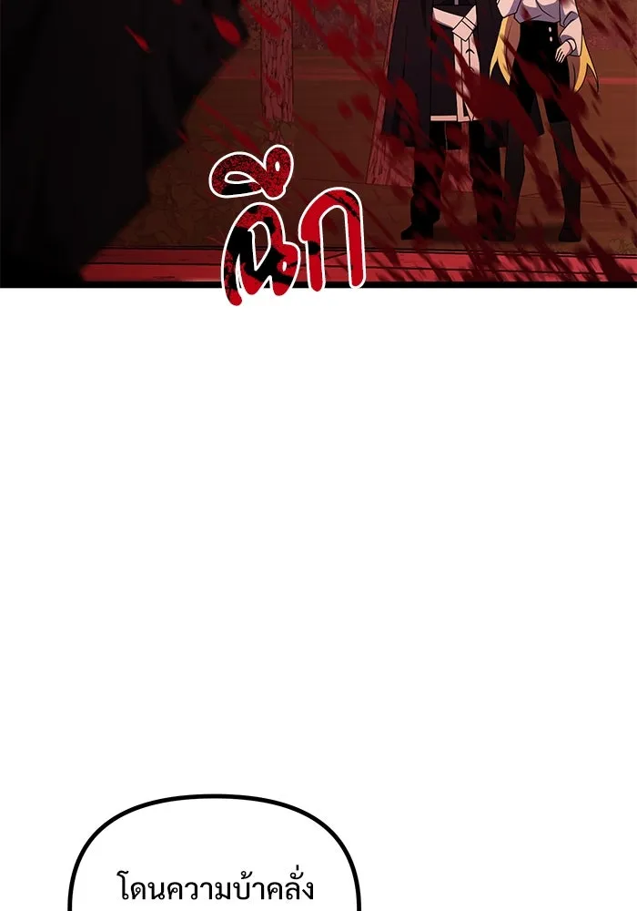 อัศวินดำล่าท้าเวลา ตอนที่ 45 รูปที่ 130