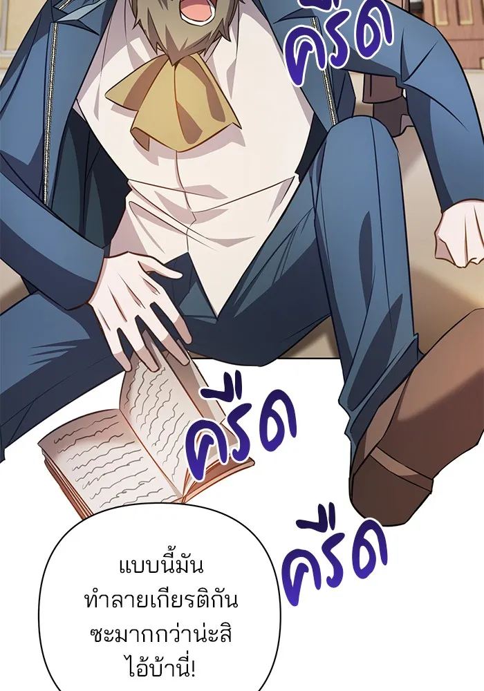 อะคาเดมีนี้เห็นทีจะเจ๊ง ตอนที่ 4 รูปที่ 40