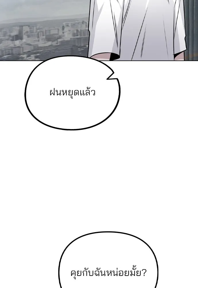 รักผิดแผน ตอนที่ 52 รูปที่ 37