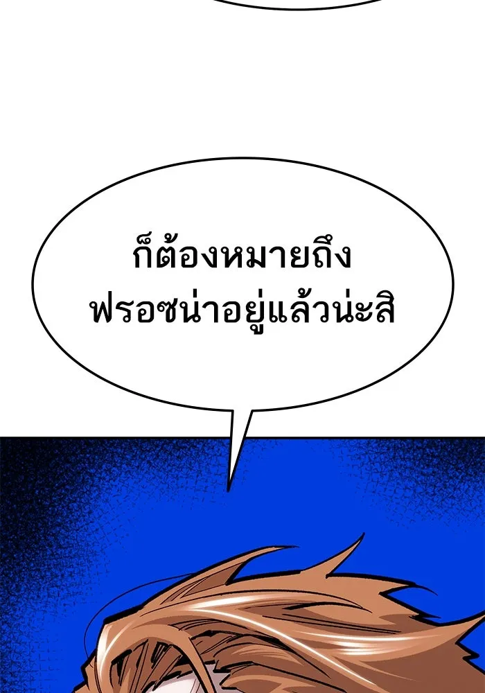 ยอดคนเลเวลทะลุ ตอนที่ 23 ฟรอซน่าเรด (9) รูปที่ 71