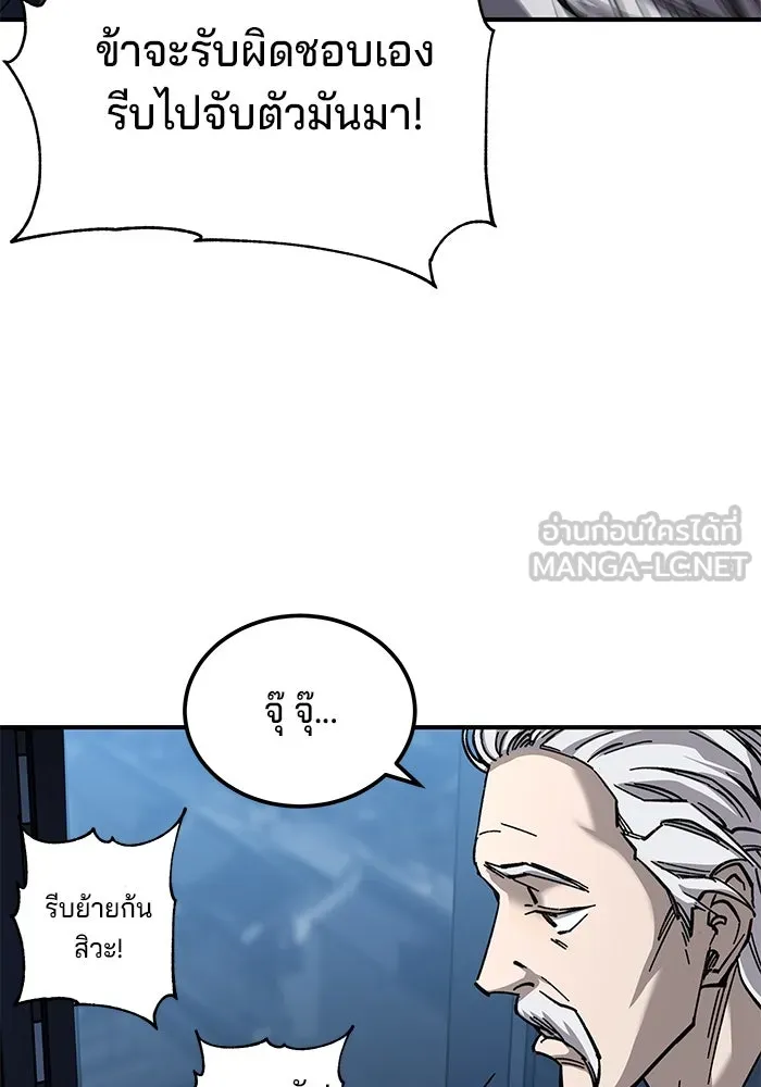 คุณปู่จอมยุทธกับหลานสาวสุดแกร่ง ตอนที่ 20 รูปที่ 87