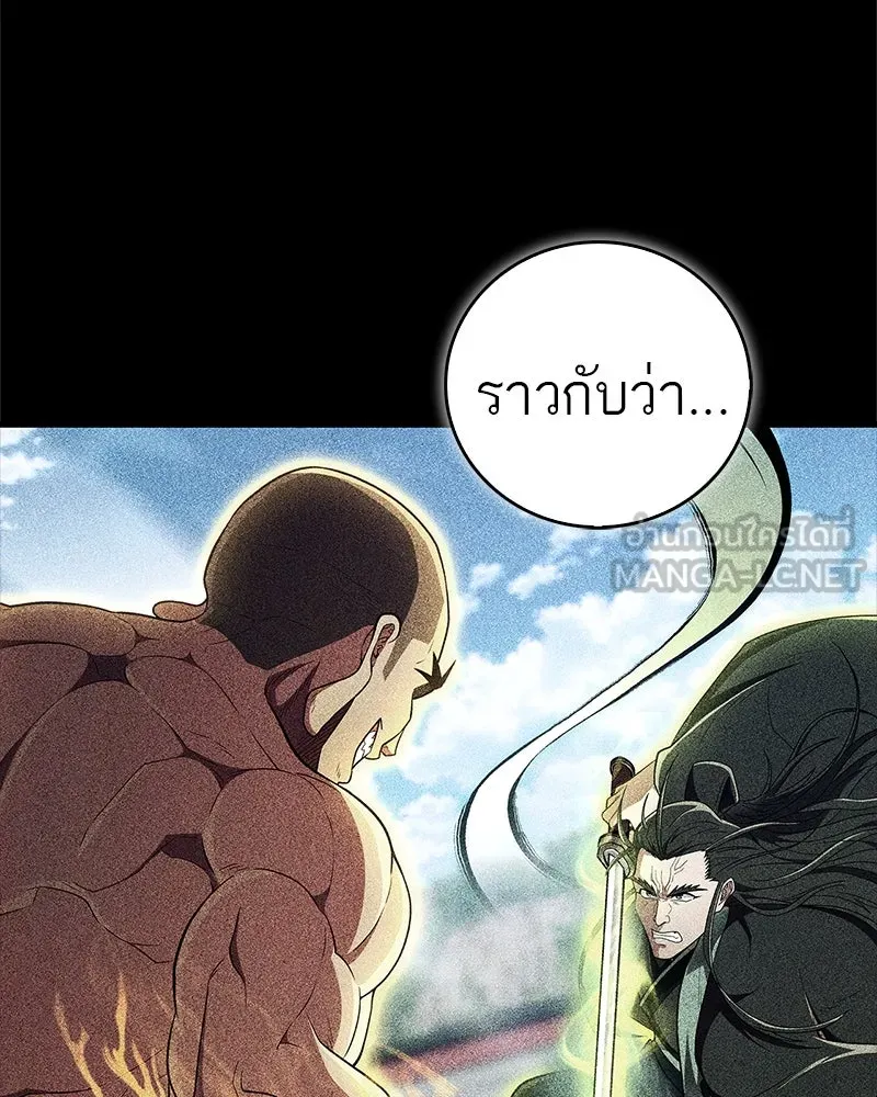 สุดยอดเทรนเนอร์แห่งยุทธภพ ตอนที่ 67 จิตใจที่หลงใหลในกล้ามเนื้อ รูปที่ 84