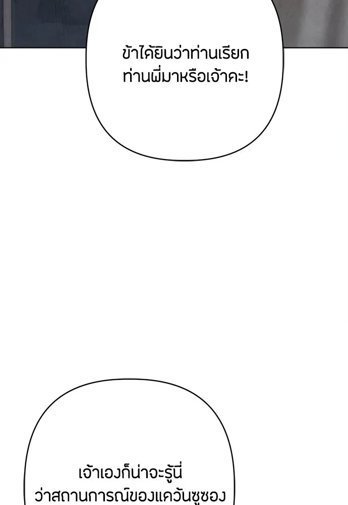 ความลับของสาวร่างทรง ตอนที่ 31 รูปที่ 47