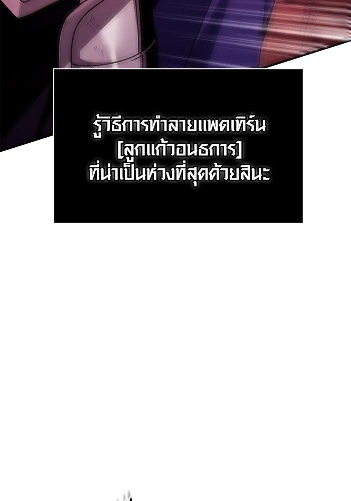 เอาชีวิตรอดในเกมฉบับคนเถื่อน ตอนที่ 50 รูปที่ 38