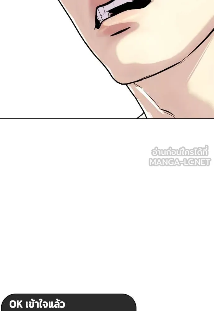 หมาหัวเน่า ตอนที่ 136 รูปที่ 147