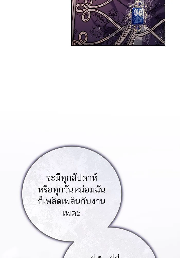 แผนหย่าสามีทรราช ตอนที่ 7 รูปที่ 94