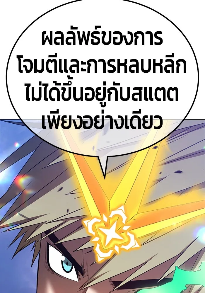 +99 ท่อนไม้พร้อมบวก ตอนที่ 31 รูปที่ 185