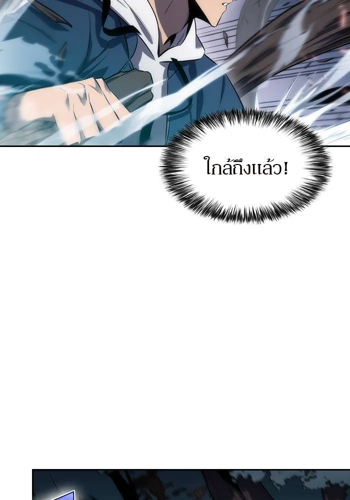 ผู้เล่นหน้าใหม่เลเวลแมกซ์ ตอนที่ 4 ต้นไม้ป่าชายเลนแห่งความโลภ (2) รูปที่ 5