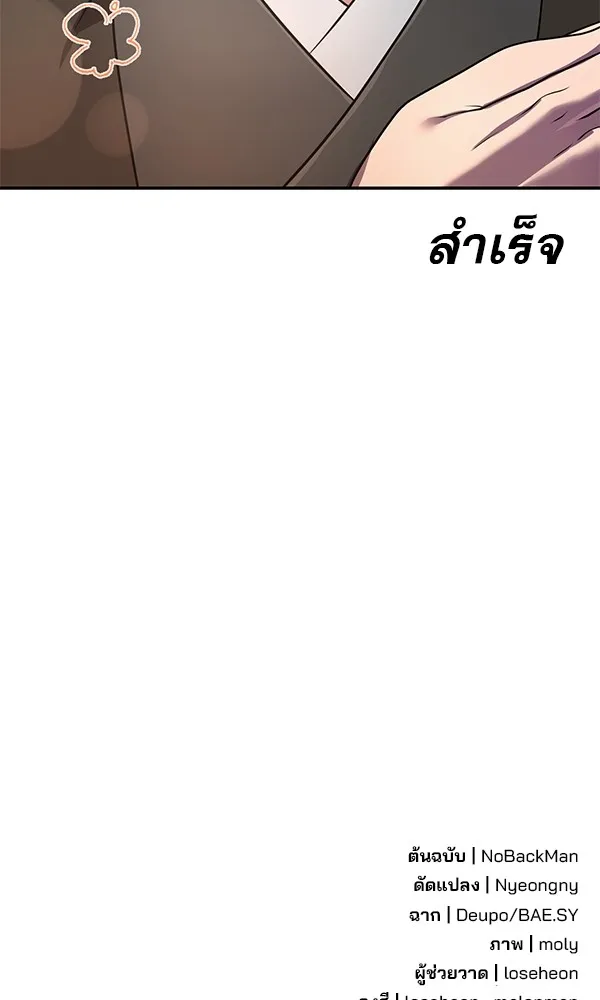 พอแล้วขันที อยากมีเจ้าโลก ตอนที่ 28 รูปที่ 130