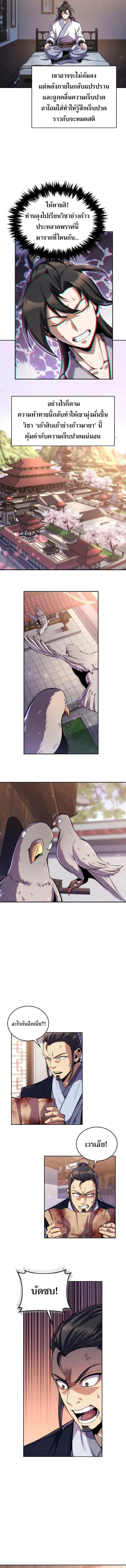 Manga-lc-com อ่านมังงะ อ่านการ์ตูน ออนไลน์ ฟรี The Youngest Disciple of the Murim Alliance Leader ตอนที่ 1 2 3 4 5 6 7 8 9 10 11 12 13 14 ฟรี ไม่มีโฆษณา Manga-lc - อ่าน มังงะ อ่าน การ์ตูน ออนไลน์ อ่านมังงะ ฟรี