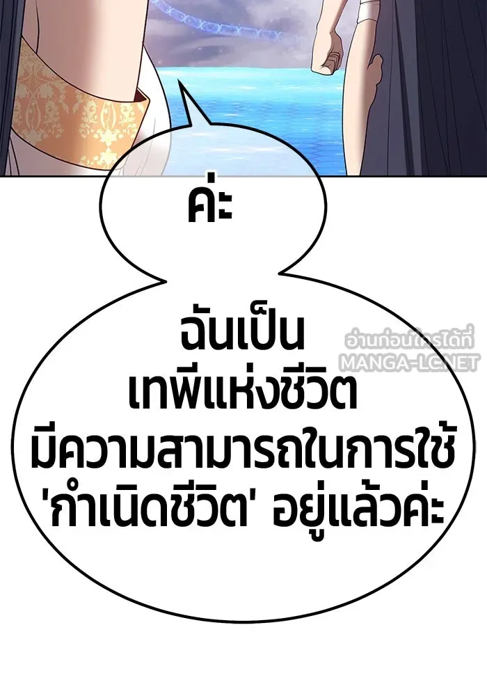 +99 ท่อนไม้พร้อมบวก ตอนที่ 65 รูปที่ 438