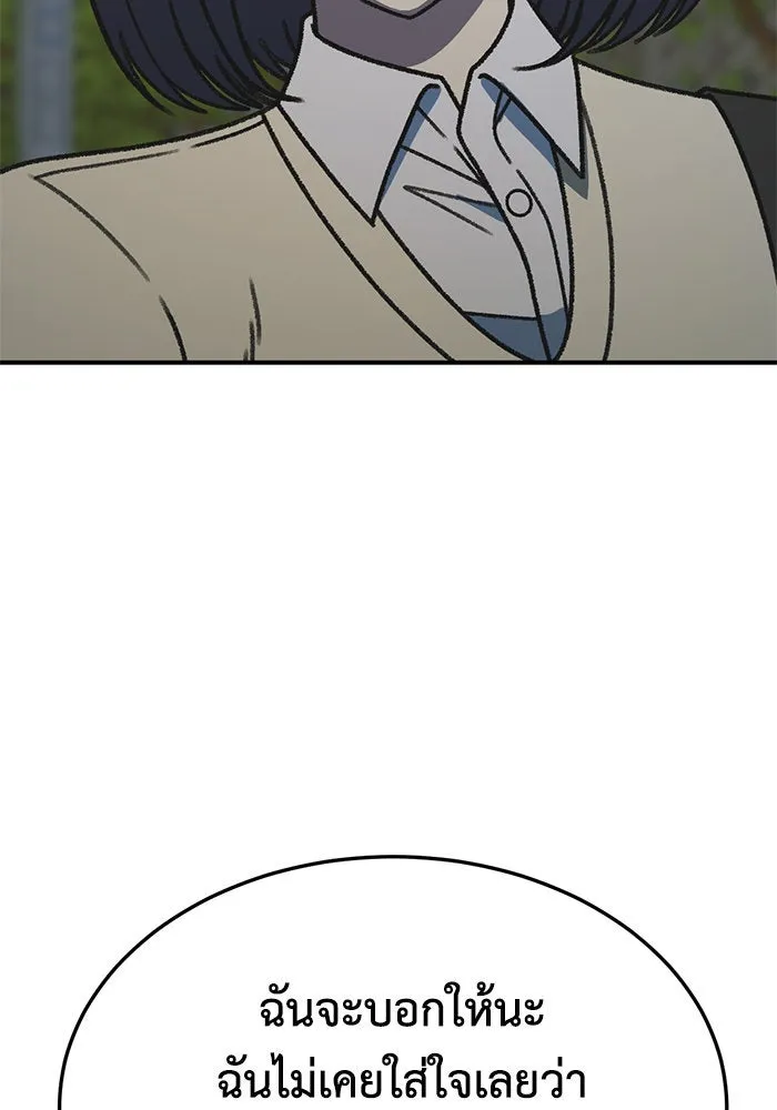 ช่วยเปลี่ยนฉันที ตอนที่ 297. ซีซัน 3 โซอินกุก 5 รูปที่ 50