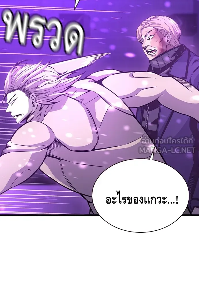 King Game ตอนที่ 104 กล้าดียังไงถึงทรยศพันธมิตร! รูปที่ 105