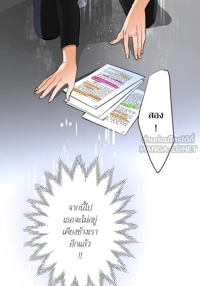 2nd Love หนุ่มเฮ้วสาวbrเปรี้ยวรักเดียวโด ตอนที่ 33 รูปที่ 120